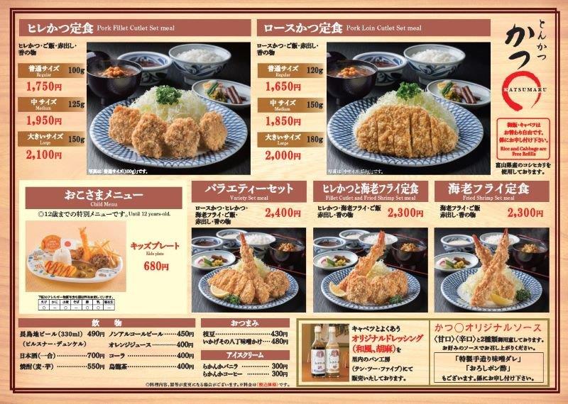 katsumaru_p6
