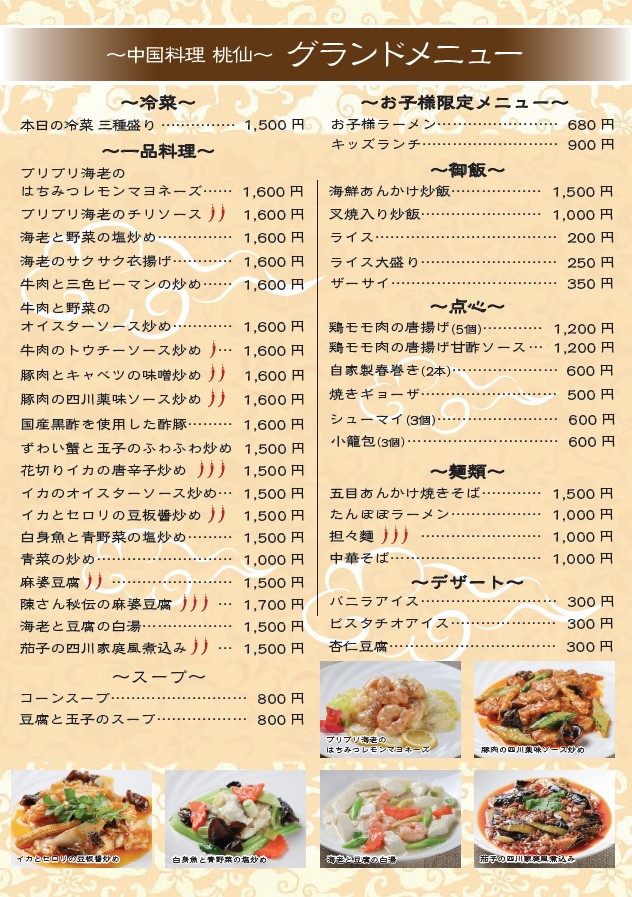 tousen_p04