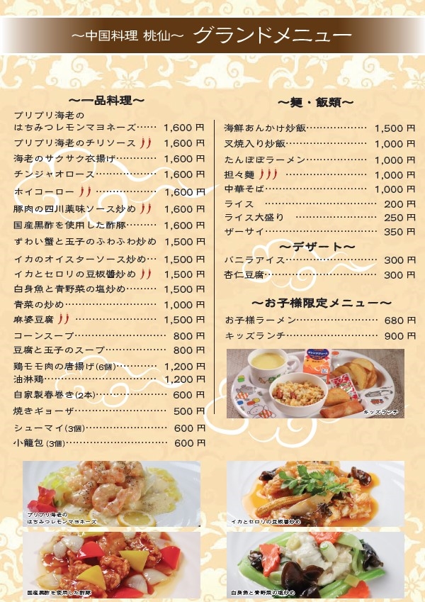 tousen_p04