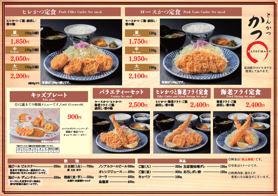 katsumaru_p6