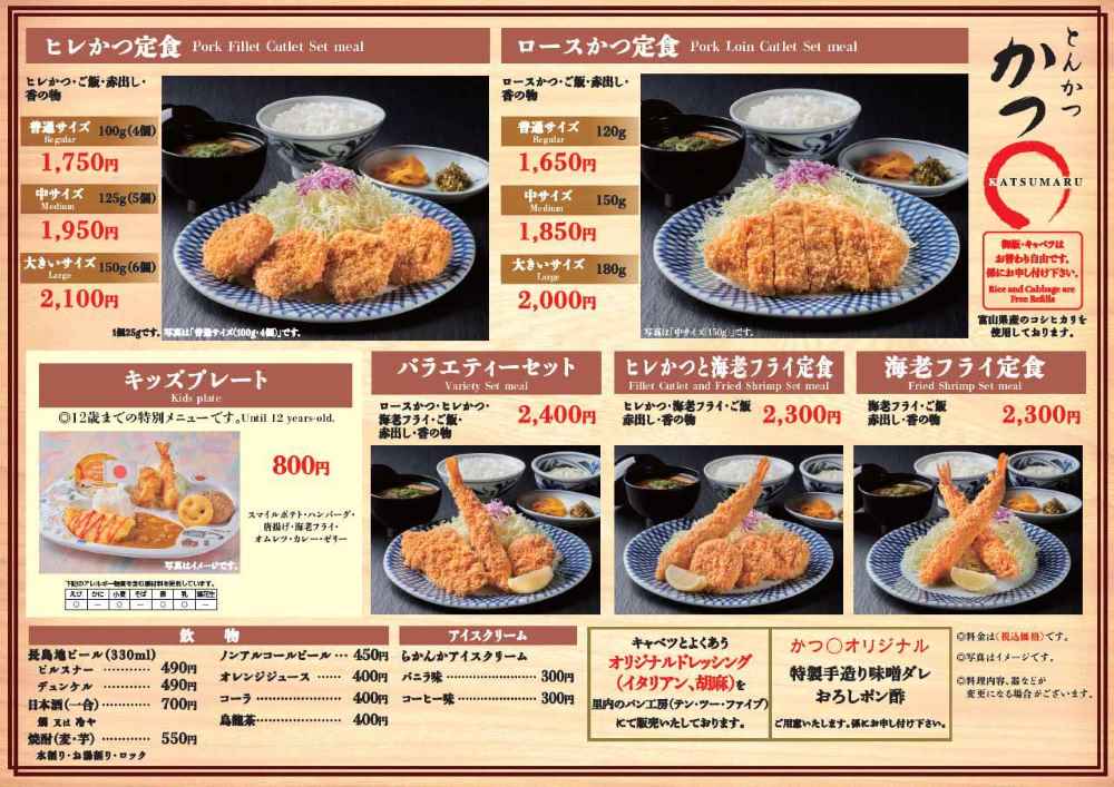 katsumaru_p6