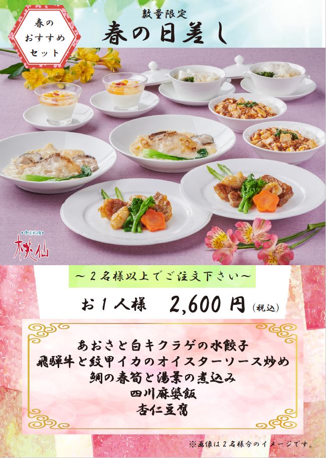 tousen_p05