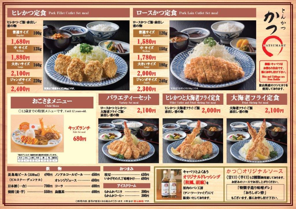katsumaru_p6
