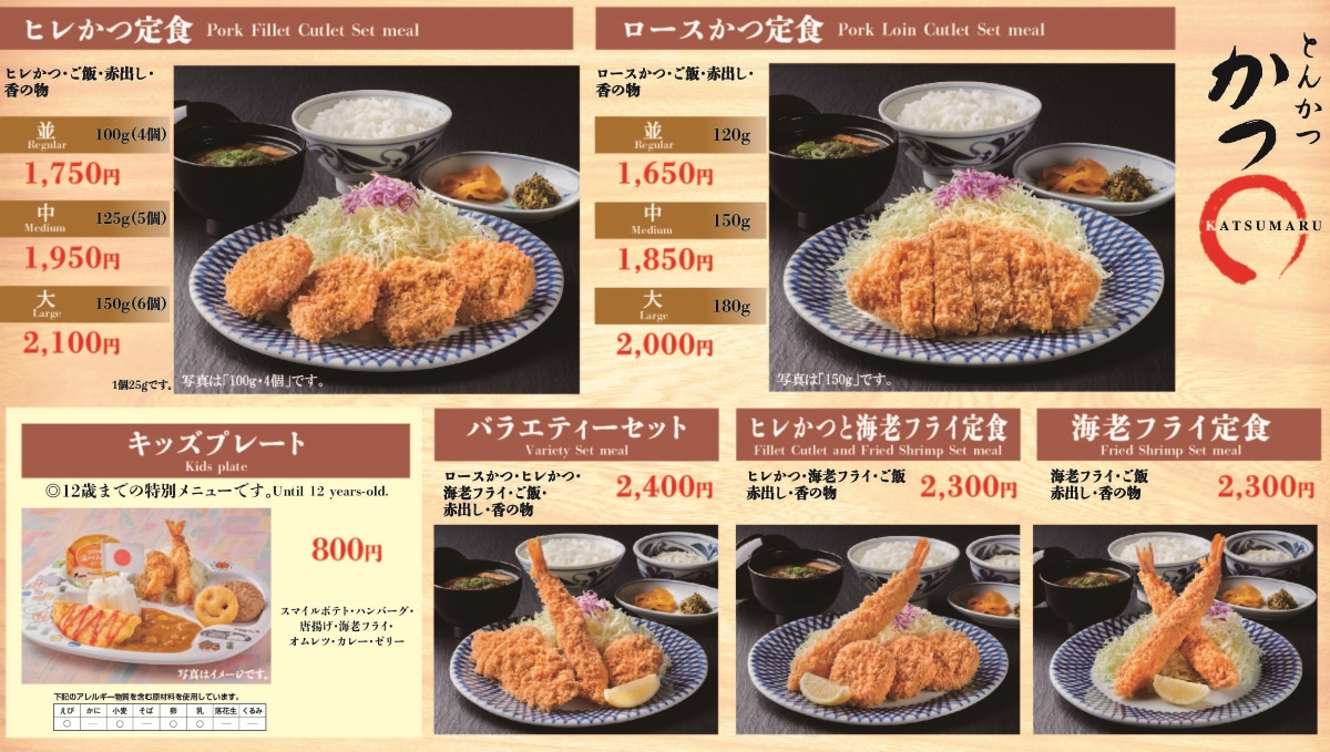 katsumaru_p6