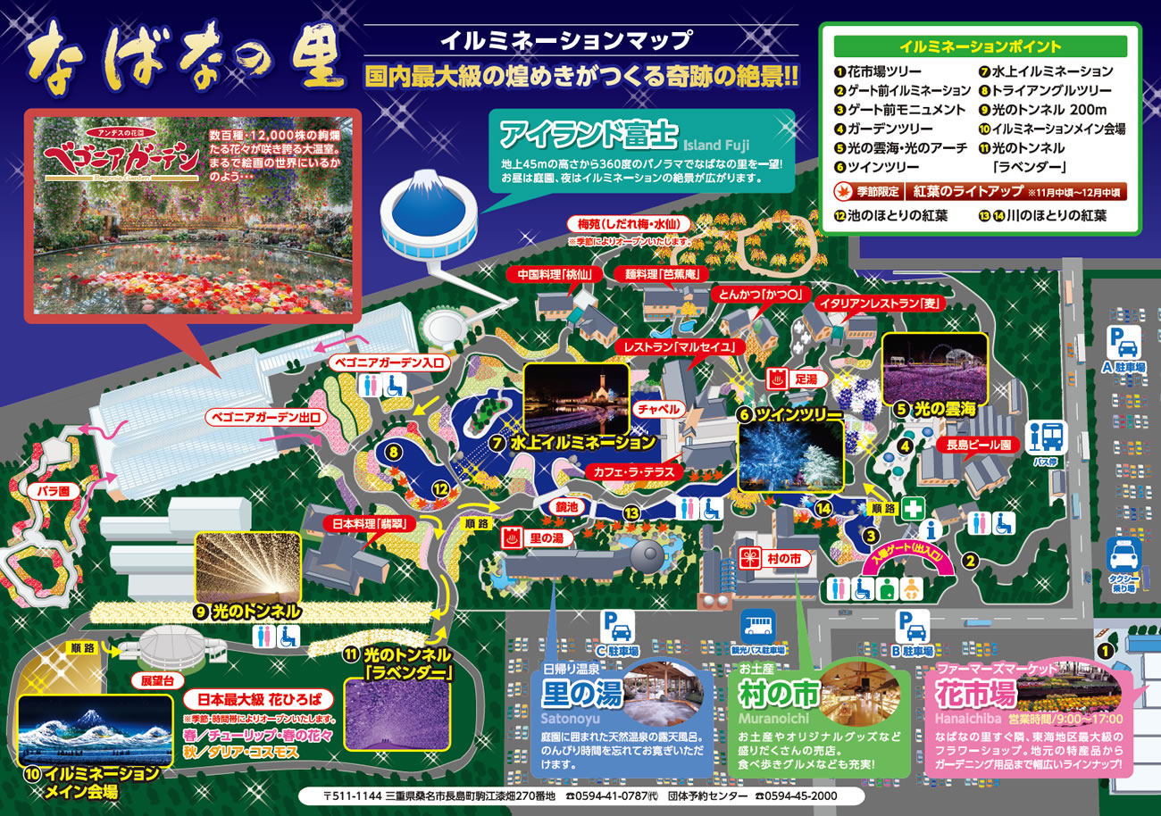イルミMAP2018