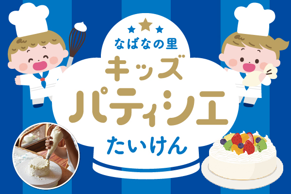 なばなの里 -ナガシマリゾート