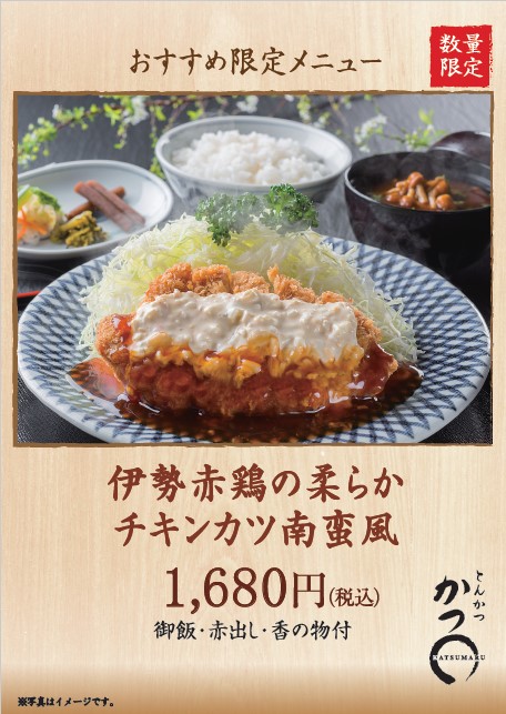 katsumaru_p4