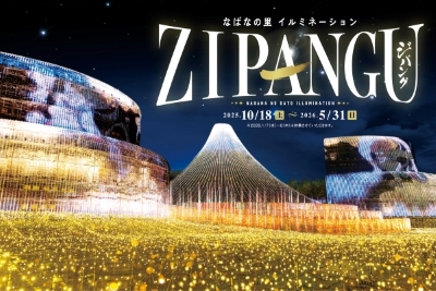 なばなの里 -ナガシマリゾート