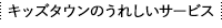 みどころのご紹介