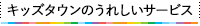 みどころのご紹介