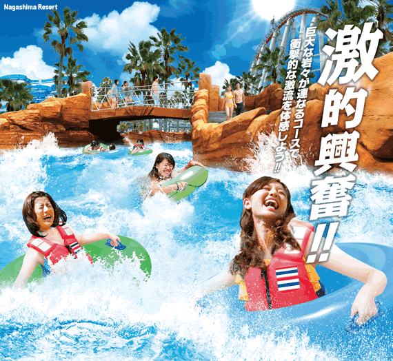 超激流プール Super Extreme River ジャンボ海水プール 超激流プール Super Extreme River ジャンボ海水プール