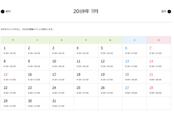 営業時間 料金 ナガシマスパーランド