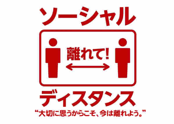 ジャンボ海水プール 感染拡大防止策の取り組みについて ジャンボ海水プール