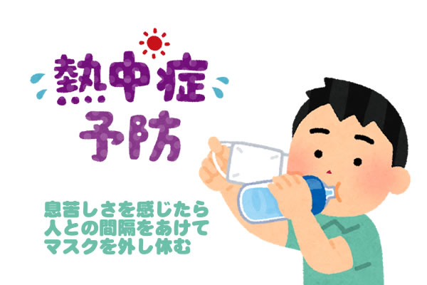 湯あみの島営業状況のお知らせ 感染拡大予防対策にご協力ください 長島温泉 湯あみの島