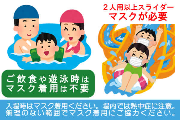ご注意 禁止事項 利用規制 刺青や持ち込み禁止品 ジャンボ海水プール ご注意 禁止事項 利用規制 刺青や持ち込み禁止品 ジャンボ海水プール
