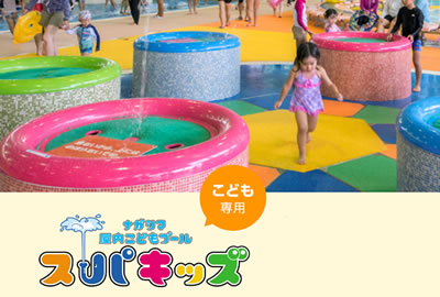 ジャンボ海水プール -ナガシマリゾート