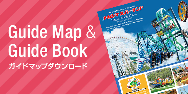 Guide Map & Guide Book　ガイドマップダウンロード
