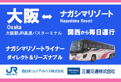 大阪 バス から 浜松 高速バスサービス終了に関するお知らせ