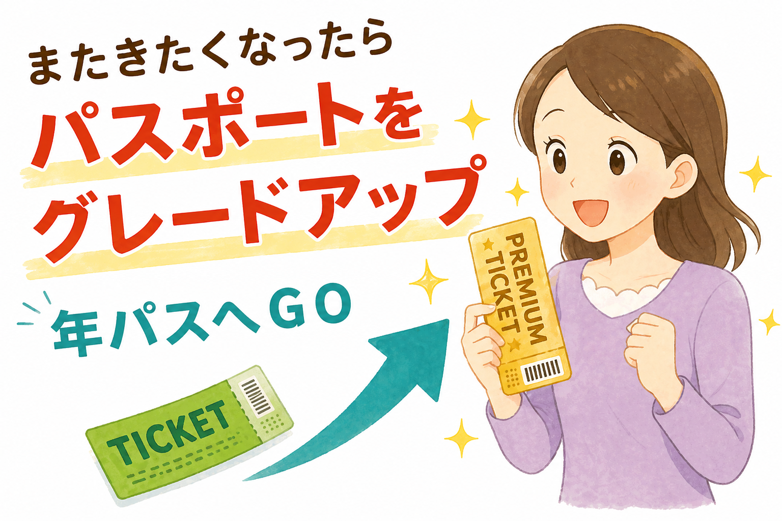 ナガシマスパーランド　パスポート2枚 ナガシマ リゾート ナガシマ スパーランド パスポート券 大人2名