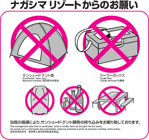 よくあるご質問 ナガシマスパーランド よくあるご質問 ナガシマスパーランド