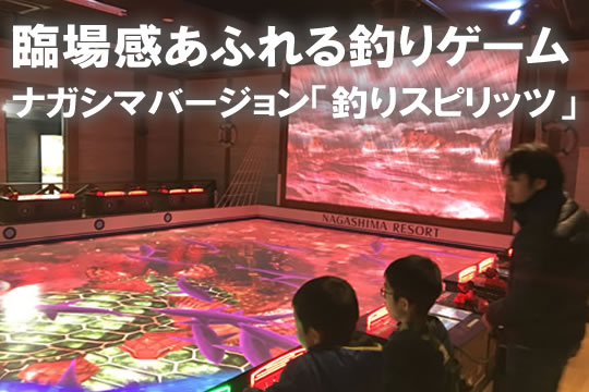豪快な釣りを体験。大人も子供も夢中！