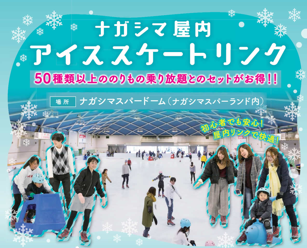 アイススケートリンクは快適♪