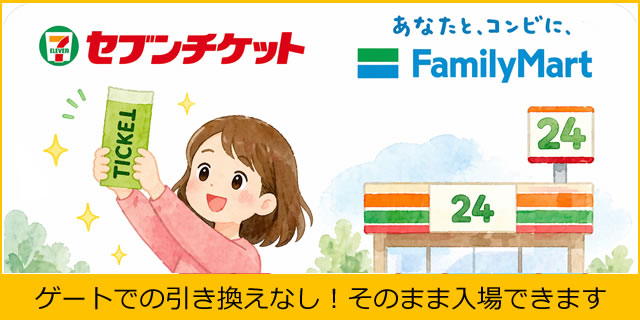 ナガシマスパーランド -ナガシマリゾート