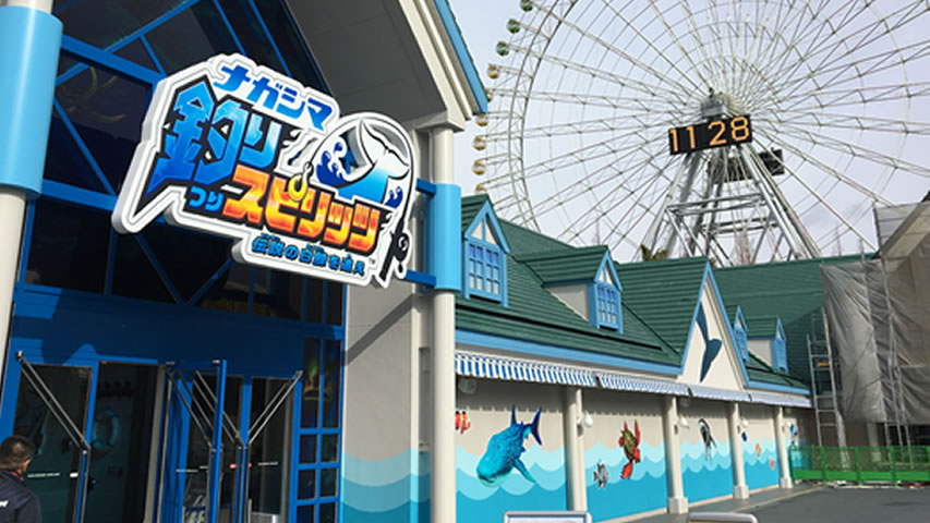 キッズタウン ナガシマスパーランド