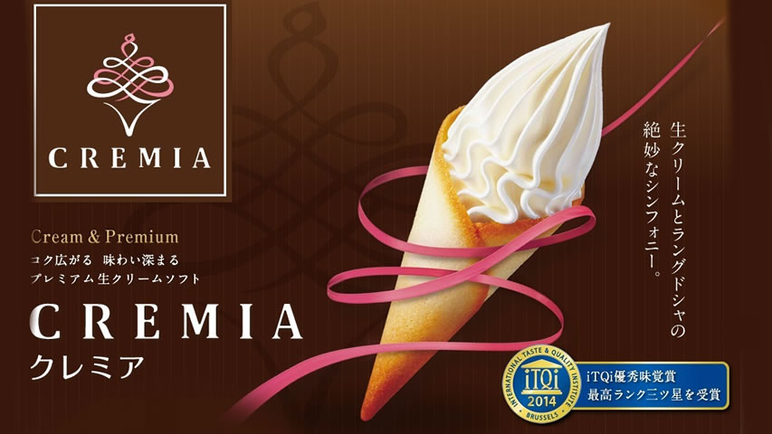 世界が認めたソフトクリーム「CREMIA」