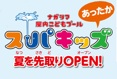 7/23～9/19 サマーイルミネーション「天の川」〔なばなの里〕