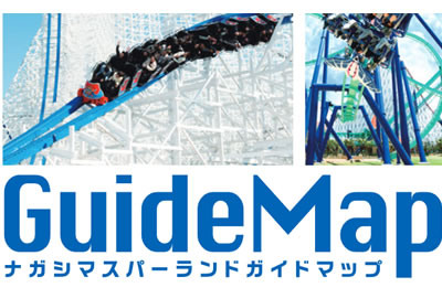 ナガシマスパーランド ナガシマリゾート