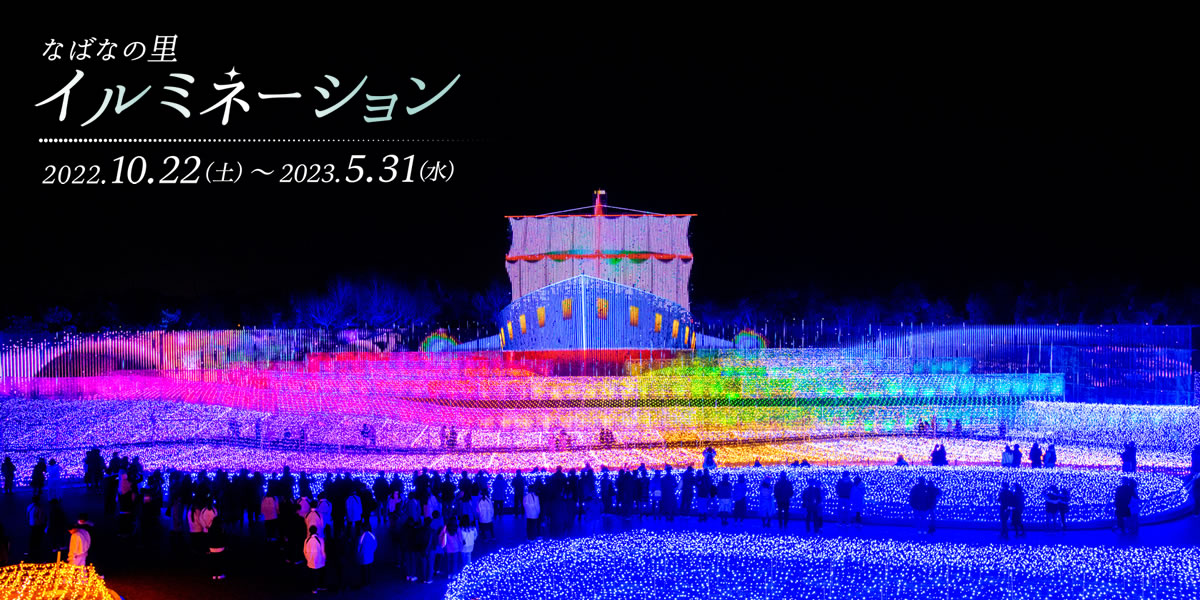 ナガシマスパーランド ナガシマリゾート