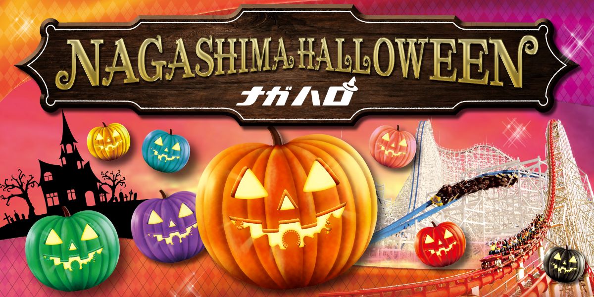 ナガシマスパーランド 　缶 ぴょん・ぴょん・ドボン！｜ジャンボ海水プール