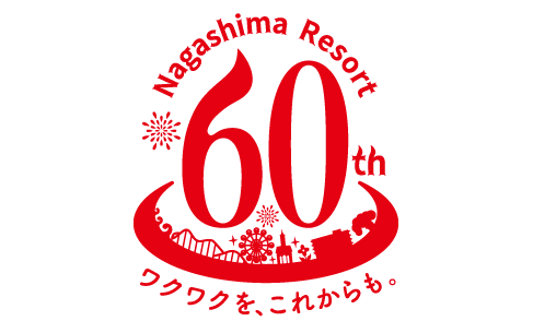 60周年長島ロゴ