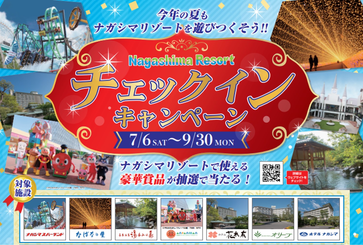 サマーランド 株主優待 夏 5枚 W サマーランド 株主優待 夏 5枚 W