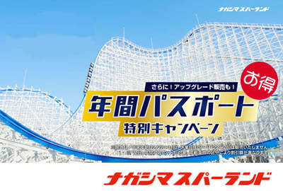 ナガシマスパーランド プール入場券［5名分（10枚）］/2026.2.28