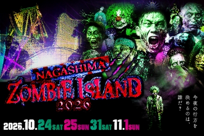 ナガシマスパーランド -ナガシマリゾート