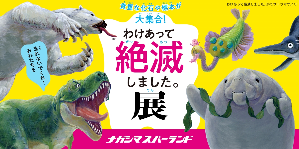 ナガシマスパーランド -ナガシマリゾート