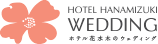 HOTEL HANAMIZUKI WEDDING