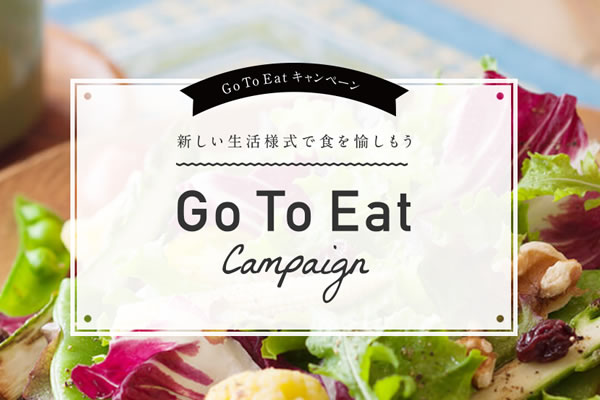 To eat 県 go 三重