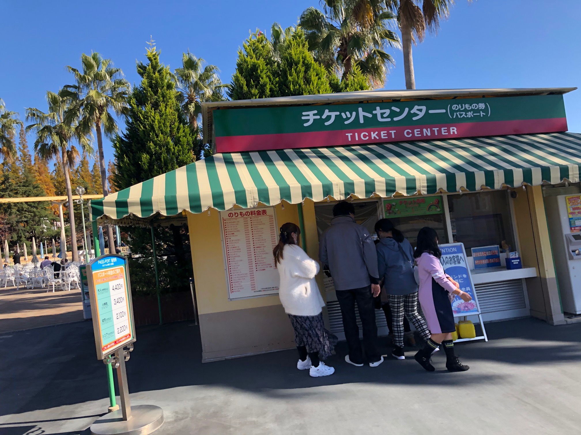 遊園地内チケットセンターのご案内｜ナガシマスパーランド