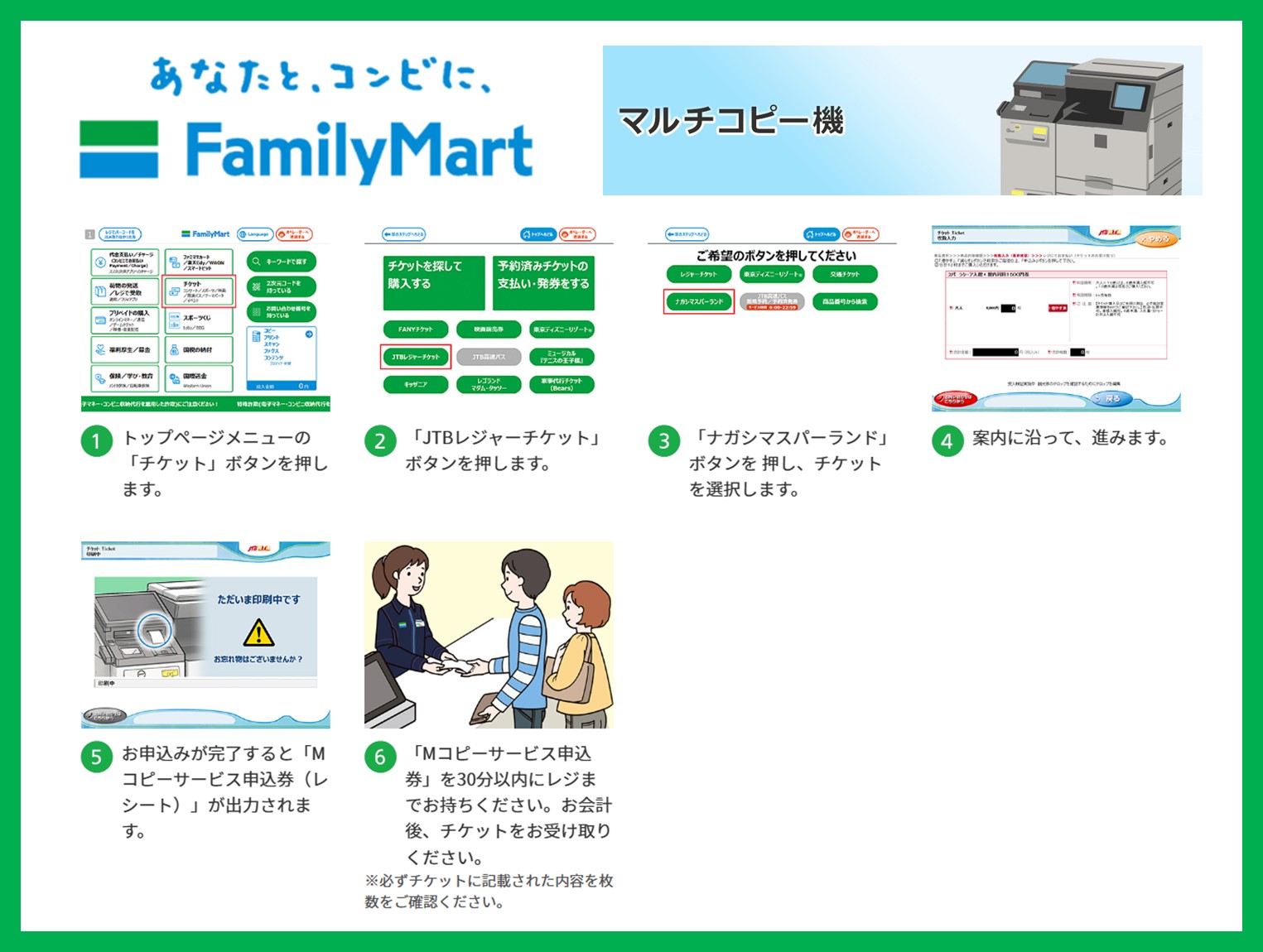 ナガシマリゾート 各施設：前売り券｜ナガシマリゾート