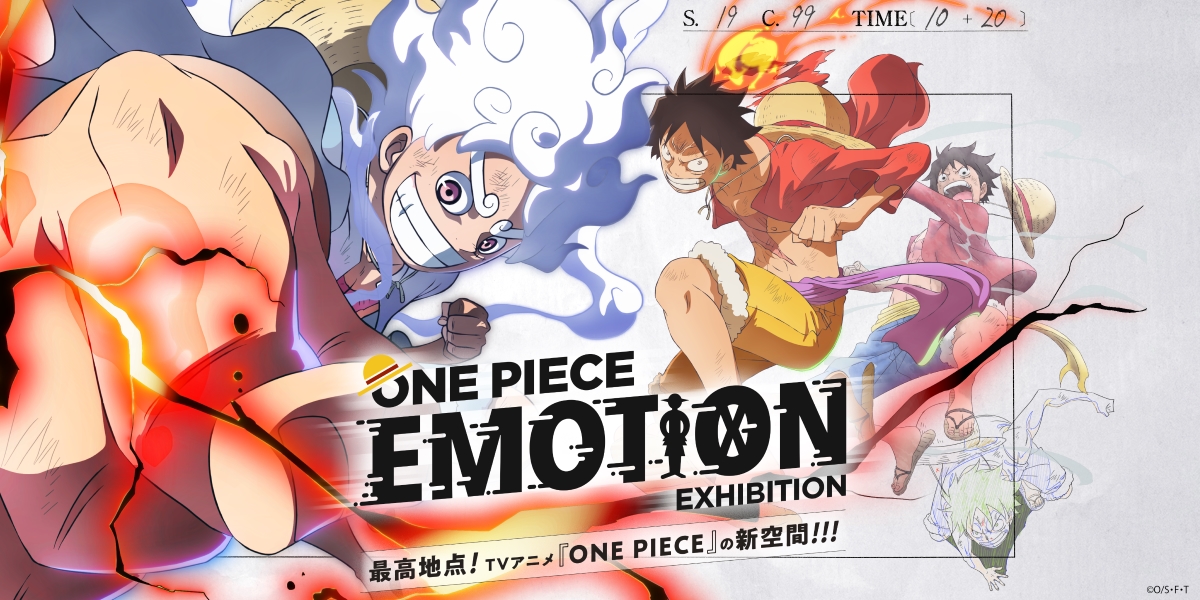 3月15日～5月25日 「ONE PIECE EMOTION」in ナガシマスパーランド 