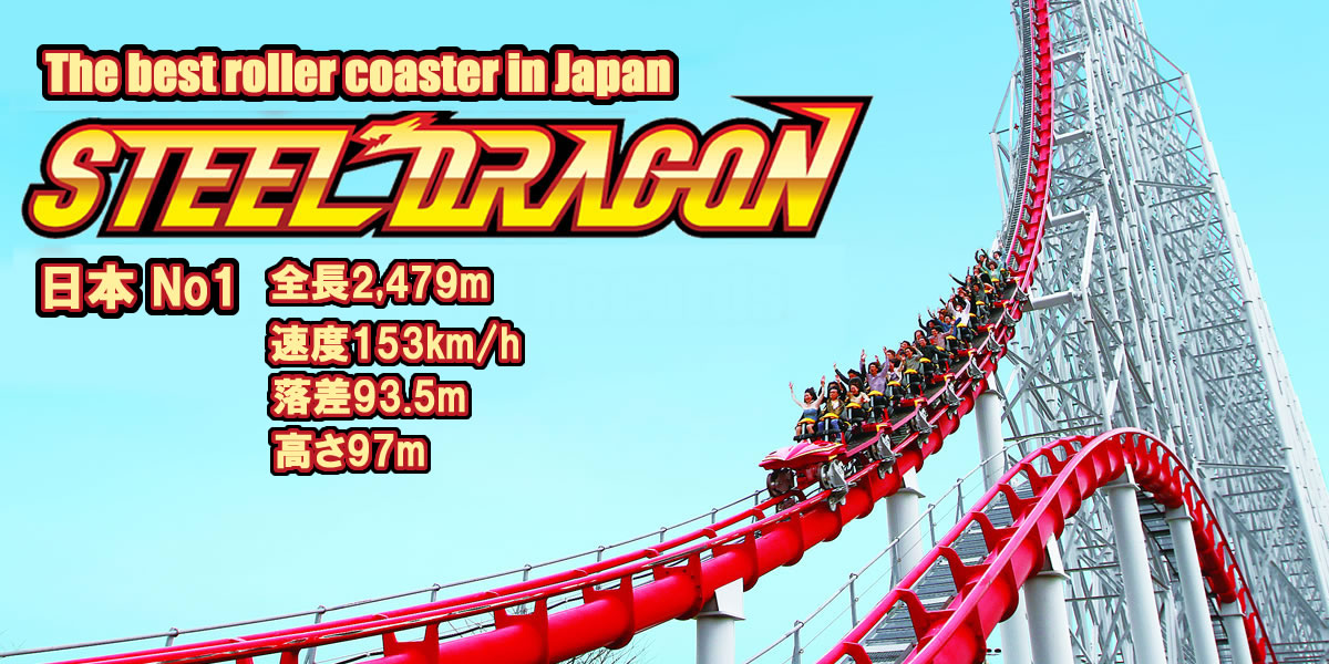 ナガシマリゾート