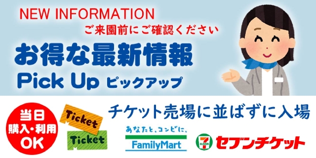 営業状況とお願い