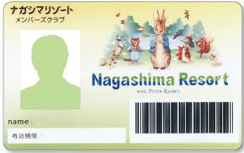 ナガシマリゾートメンバーズクラブ 現金会員カード｜ナガシマリゾート