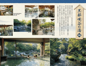 kurobe570