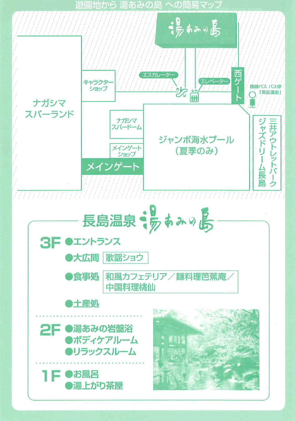 2 7早期終了 ほっとほっとキャンペーン お得に 温泉 遊園地 ナガシマスパーランド 2 7早期終了 ほっとほっとキャンペーン お得に 温泉 遊園地 ナガシマスパーランド