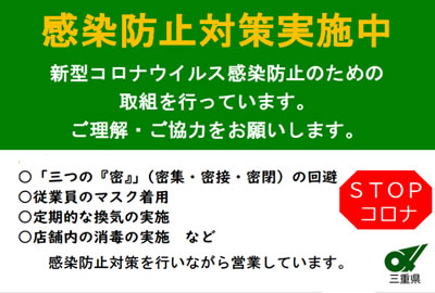 スーパー銭湯コロナ感染リスク