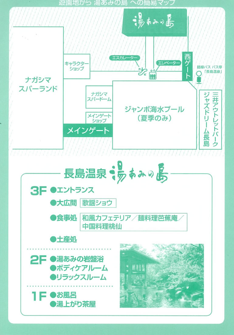 2023.12.1～2024.2.29の平日限定】「ほっとほっとキャンペーン」お得だ ...